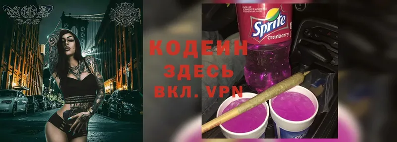 купить закладку  Менделеевск  Кодеиновый сироп Lean Purple Drank 